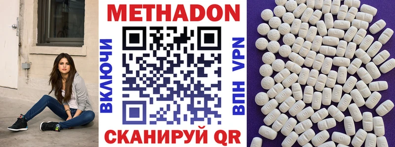 Метадон мёд Анадырь