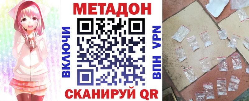 продажа наркотиков Анадырь МЕТАДОН кристалл